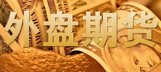 外盘是如何对待中阳环球金融期货的主账户开展招商代理业务的