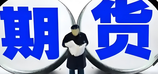 外盘期货如何找到中阳环球金融的主账户沟通招商代理业务
