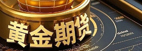 期货主账户的展示在于中阳环球的招商代理